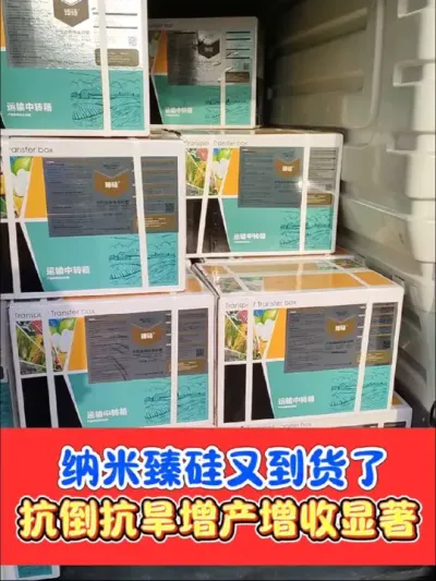 抗倒又增产的臻硅到货了，混配性强，配合杀菌杀虫一起使用#小麦 #小麦种植 #臻硅 #农资肥料 #农资