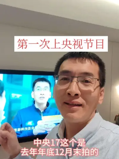 #2025新农人计划 #三农服务 #三农群英会  第一次上央视的节目，挺有意思。