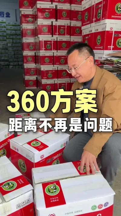 360方案作用。#农业技术推广 #种植小技巧 #三农 #海南