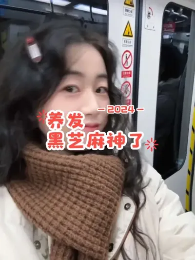 第一批频繁吃黑芝麻的受益者出现了😂它真的是一个养发的平价产品#日常vlog #养发护发 #黑芝麻 #吃黑芝麻的好处 #脱发