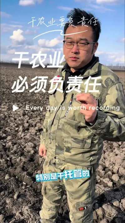 干农业，必须有责任心 #新农人计划 #播种 #春耕进行时 #科学种田
