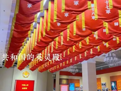 抗美援朝 保卫国家！#军事博物馆 #抗美援朝 #军旗