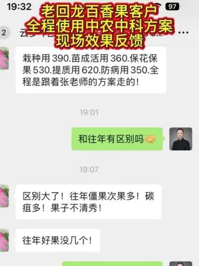 老回龙百香果果客户全程使用中农中科方案，现场效果反馈 #三农 #农资 #农业技术推广 #农业法哥