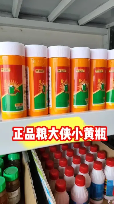 正品粮大侠小黄瓶膨大剂 #小麦种植 #小麦种植管理技术 #苄氨烷醇 #农资肥料 #小麦增产