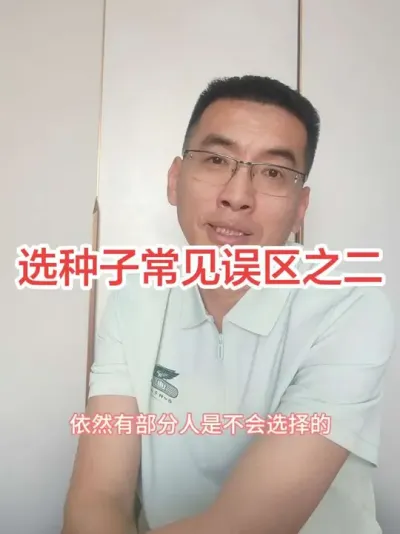 #来抖音学农技 #选种子 #农技知识分享 2025年因为干旱，涝了，品种表现一般，2026年你还会种吗？？