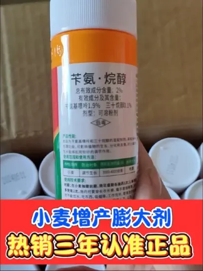 小麦增产认准正品《粮大侠》，热销三年，三重防伪，正品保障#农资肥料 #三农种植 #小麦 #小麦高产技术 #小麦种植