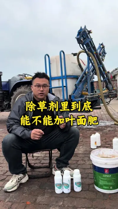 除草剂里可以添加叶面肥？ 玉米苗后除草黑科技