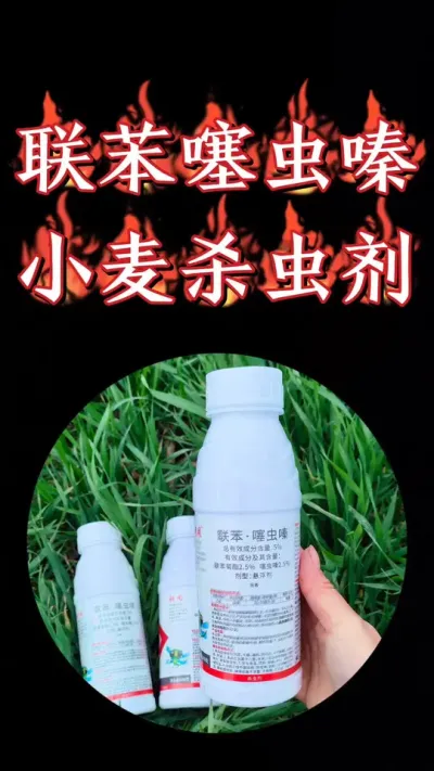 小麦田专用杀虫剂，红蜘蛛蚜虫一遍全搞定，真的太便宜了#小麦 #病虫害防治 #小麦种植 #农资肥料 #小麦管理