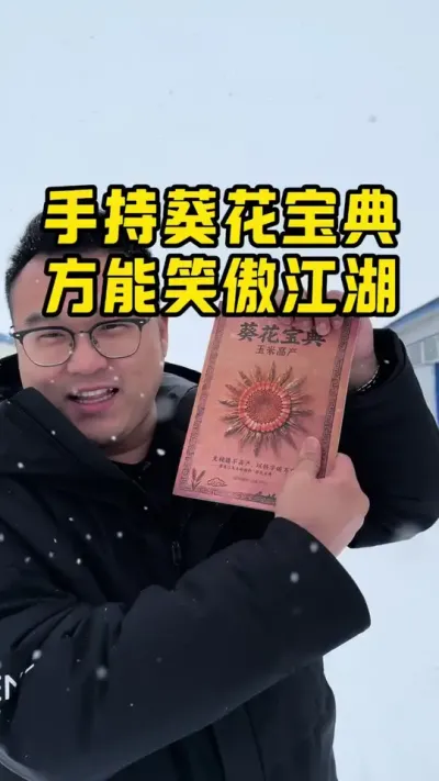 玉米高产《葵花宝典》，它来了，从此玉米高产不是梦！ #玉米高产种植技术 #玉米高产葵花宝典 #种地江湖