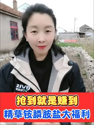 精草铵膦胺盐大福利了，一桶水也只要三块四块，真的是太划算了#农资肥料 #三农种植 #除草剂 #精草铵膦铵盐 #精草铵膦铵盐除草剂