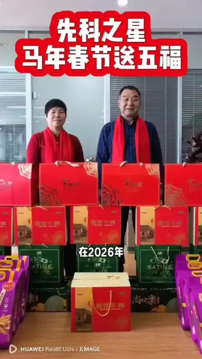 #先科之星#员工福利