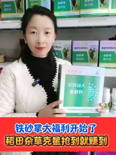 水稻田稗草克星铁砂掌大福利开始了 #水稻种植 #水稻除草 #铁砂掌除草剂 #水稻 #农资肥料