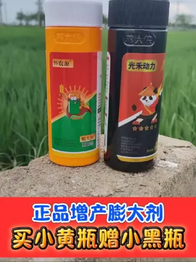 正品粮大侠增产膨大剂买一赠一 水稻增产开始啦，膨大剂又到了使用的时候了#水稻种植 #水稻高产技术 #膨大剂 #农资肥料 #农资店