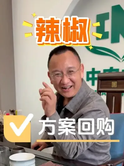 什么样的栽种方案，才能让老客户信任并次次回购？#农业种植 #种植小技巧 #农资肥料 #辣椒种植 #农资化肥