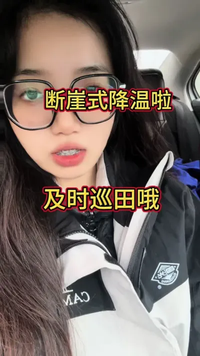 断崖式降温，做好巡田工作。#油菜种植 #四川国光