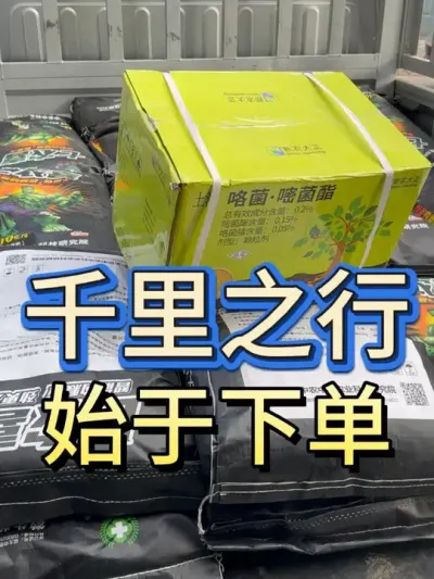 千里之行，始于下单 #农业 #农业技术推广 #助农 #发货日常 #热点