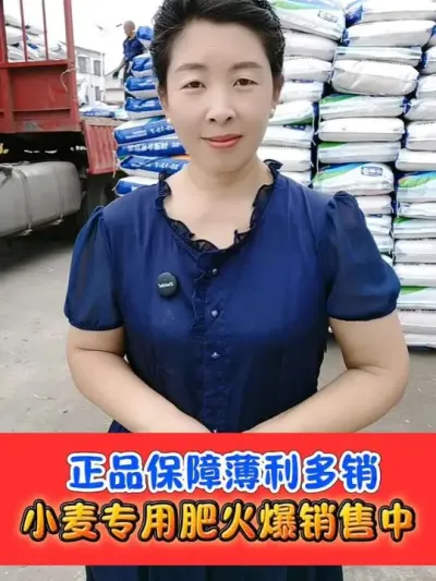 小麦专用肥火爆销售中 高塔中氯复合肥，双效控释，薄利多销，好肥料来吴平农资#小麦肥 #小麦底肥 #复合肥 #农资肥料 #农资店