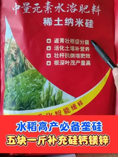 水稻高产必备垄硅只要五块一斤还包邮 厂价直销正品垄硅#水稻种植 #垄硅 #硅肥的重要性 #水稻 #农资肥料
