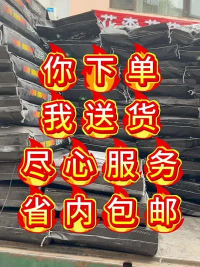 你下单，我送货，尽心服务，省内包邮 #农业 #农资肥料 #仓库实拍 #包邮 #三农种植
