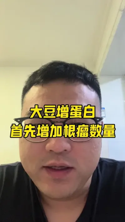 大豆如何增加蛋白？三步走，第一步：增加根瘤数量。 #大豆种植技术 #大豆增蛋白