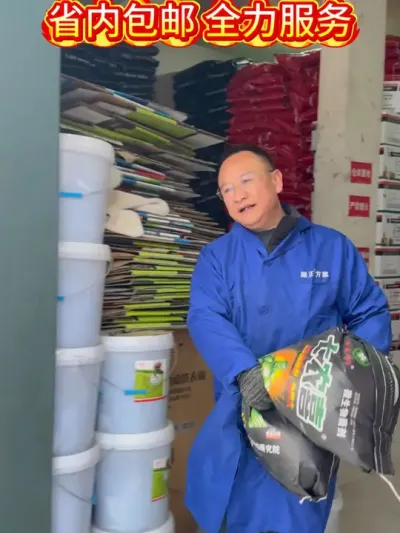 时效不失，全心为顾客，省内包邮，全力服务！ #农资肥料 #农业 #种植 #送货中 #三农