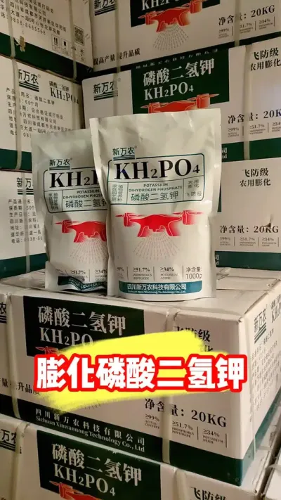 正品膨化飞防级别磷酸二氢钾 #磷酸二氢钾 #农资肥料 #小麦种植 #农业种植 #吴平农资