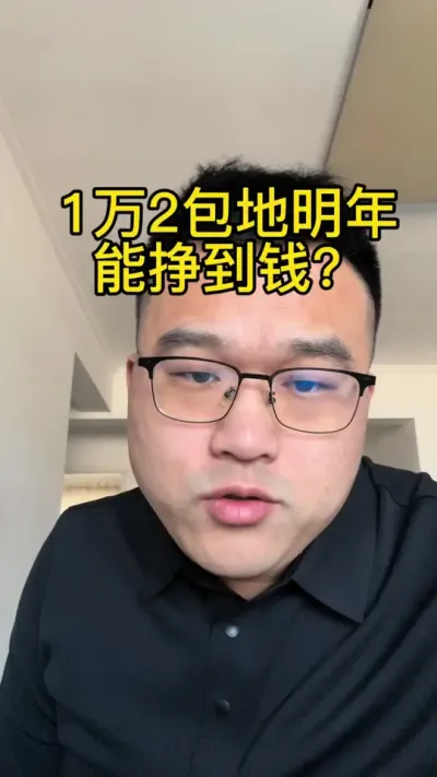1万2包地明年能赚钱？ #传播农业小知识 #科学种田 #2024新农人计划