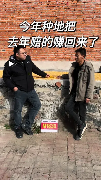 今年种地把去年赔的赚回来了 #创作者扶持计划 #助农 #服务三农