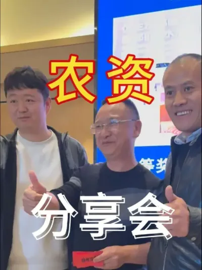 农资 农业种植，需要多交流，多分享。#农业 #三农 #农资 #农业交流 #三农流量扶持计划
