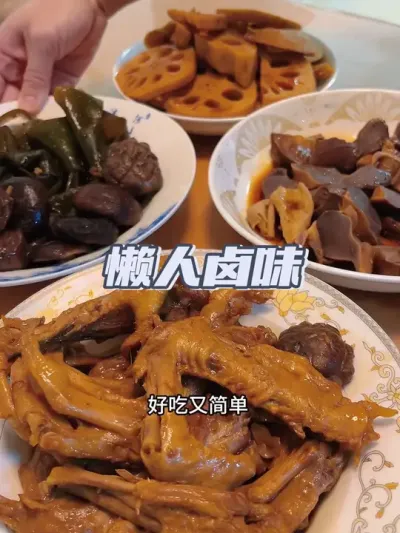 电饭锅就能搞定的懒人卤味，简单又好吃#电饭锅卤味 #潮汕卤汁
