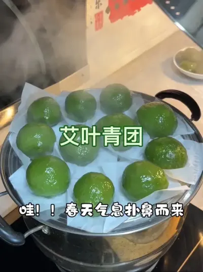 又到了吃青团的季节，今天做了两款艾草青团#艾草青团 #春天的味道