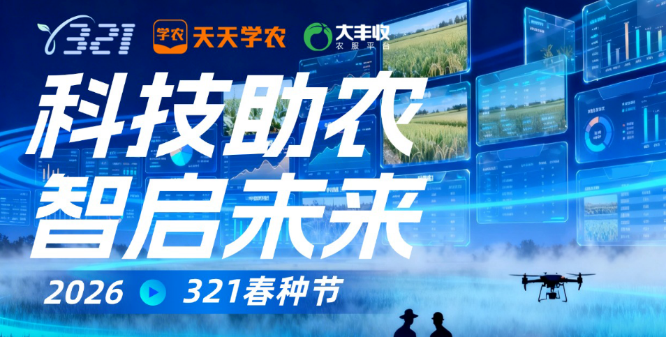 J9国际站登录&ldquo;321春种节"启动｜百万补贴直击全年底价，惊喜福利重磅来袭！