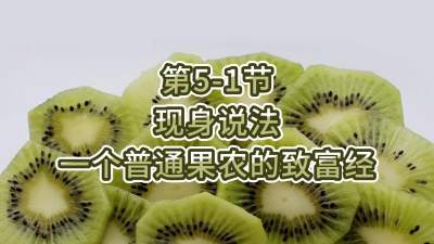 5-1-˵-һͨ׹ũ¸