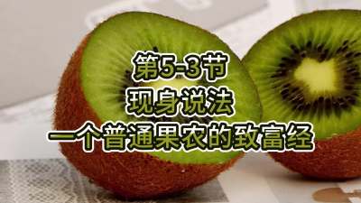5-3-˵-һͨ׹ũ¸