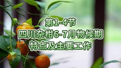 1-4-ĴӸ6-7ص㼰Ҫ