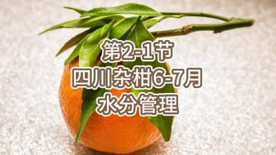2-1-ĴӸ6-7ˮֵ