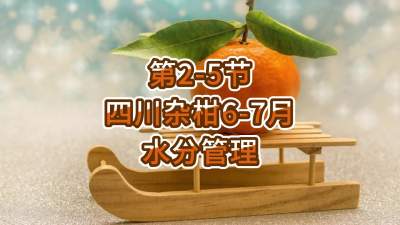 2-5-ĴӸ6-7ˮֵ