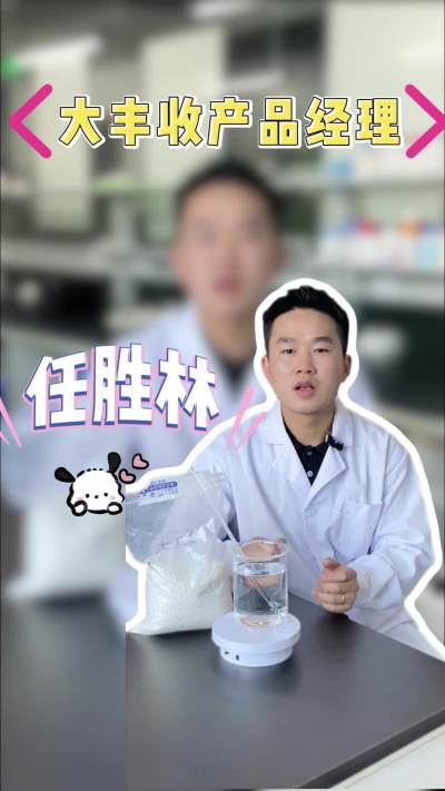 大丰收新产品先容《富厚龙》，本产品选用优质氮、磷、钾质料，应用高塔冷空造粒工艺生产，圆珠颗粒状，表层平滑。引进施诺德研究院DM99养分活化手艺�？帕Ｗ慈�，融合了大宗元素水溶肥料速溶速效及复合肥料肥