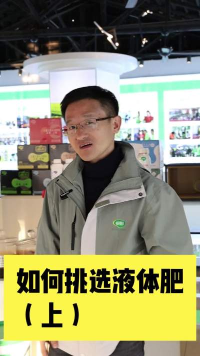 搞清液体肥分类挑选液体肥就容易多啦#农业#液体肥