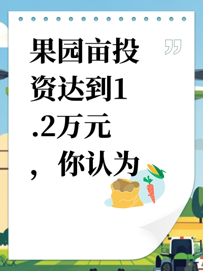 ԰ĶͶʵִ1.2ԪΪֵ