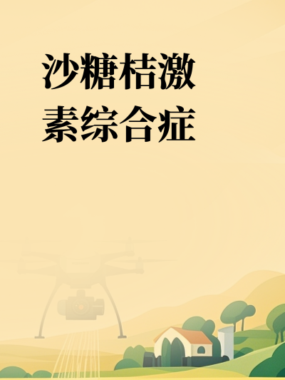 ɳ�ǽۼ����ۺ�֢