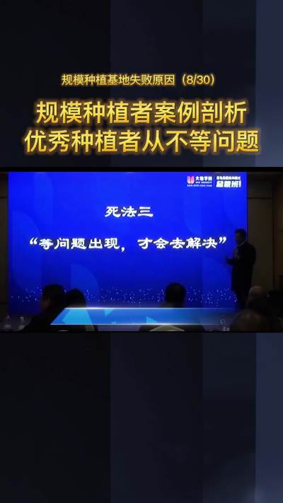 大丰收周单：不让问题发生，是最好的种植管理模式