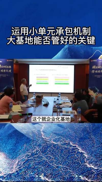 大基地，小单元。建立一套能管好的果园管理机制