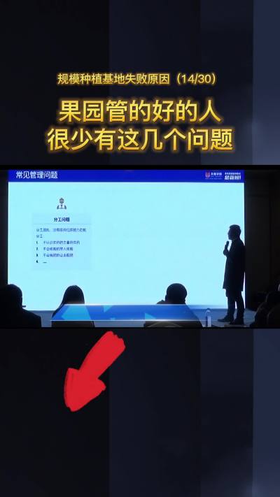 果园管理有章法，这三个问题一定要提前预防