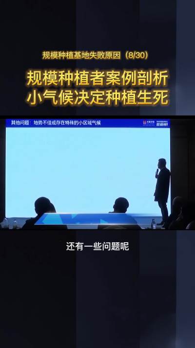 基地的小气候问题，有时决定你种植生涯