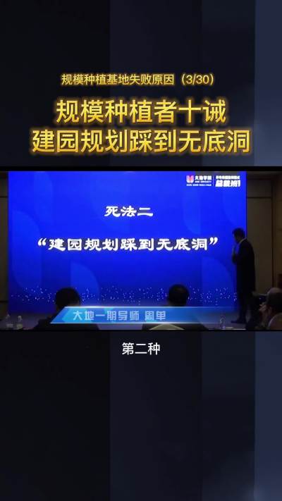 大丰收周单：建园规划不要踩到无底洞，关注种苗、土壤等问题