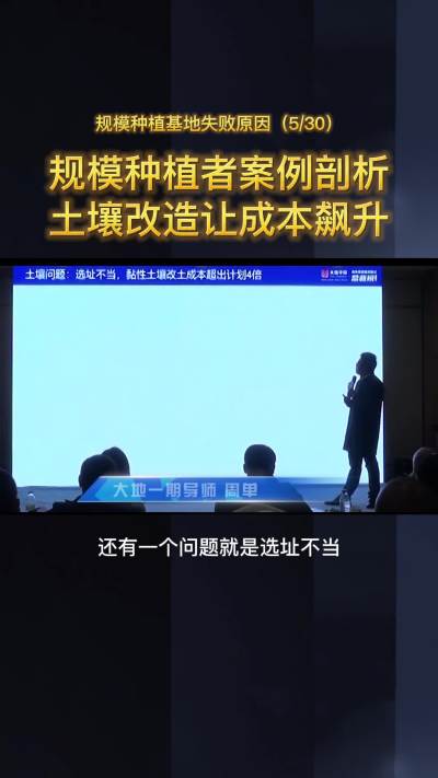 地价便宜，改土多花四倍成本