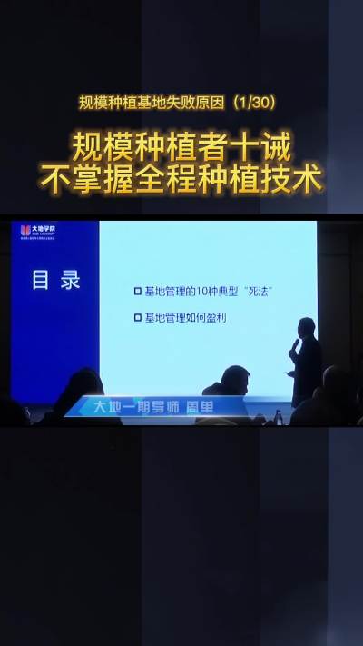规模种植者十诫：不掌握全程种植技术
