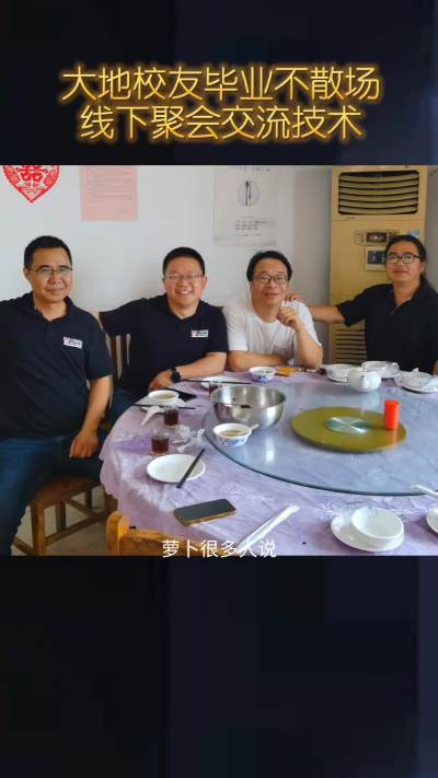 校友聚会谈技术_怎么看待不动土栽培