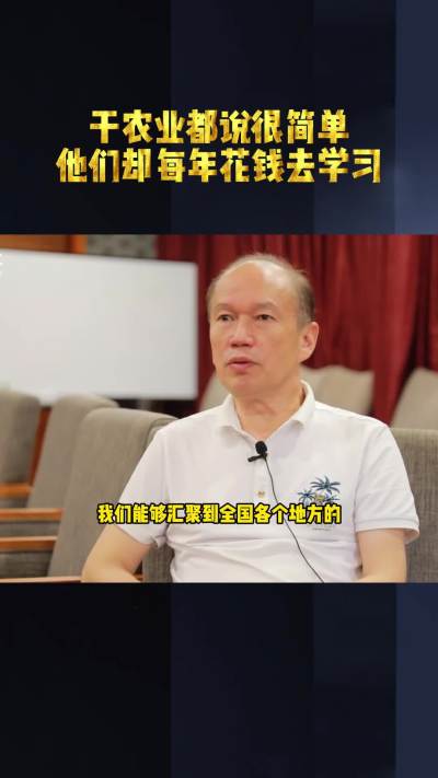 有老师、有从业者、又有大家的伙伴，这才是农业人的追求#农业 #农业种植